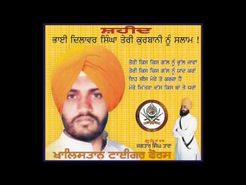 Dilawar Singh Babbar shahidi bhai dilawar singh ji YouTube