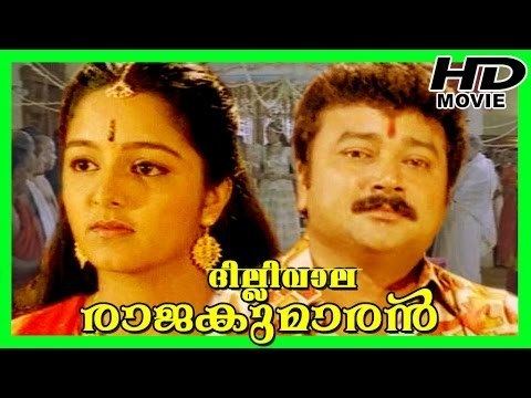 Dilliwala Rajakumaran Dilliwala Rajakumaran Malayalam Super Hit Full Movie Jayaram