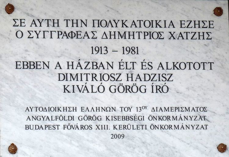 Dimitrios Hatzis Dimitrios Hatzis Wikipedia