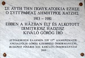 Dimitrios Hatzis Dimitrios Hatzis Wikipedia