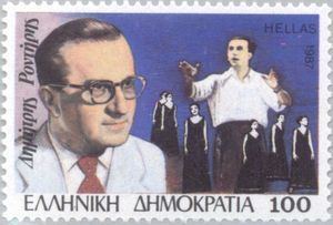 Dimitris Rontiris Stamp Dimitris Rontiris 18991981 ActorDirector Greece Greek
