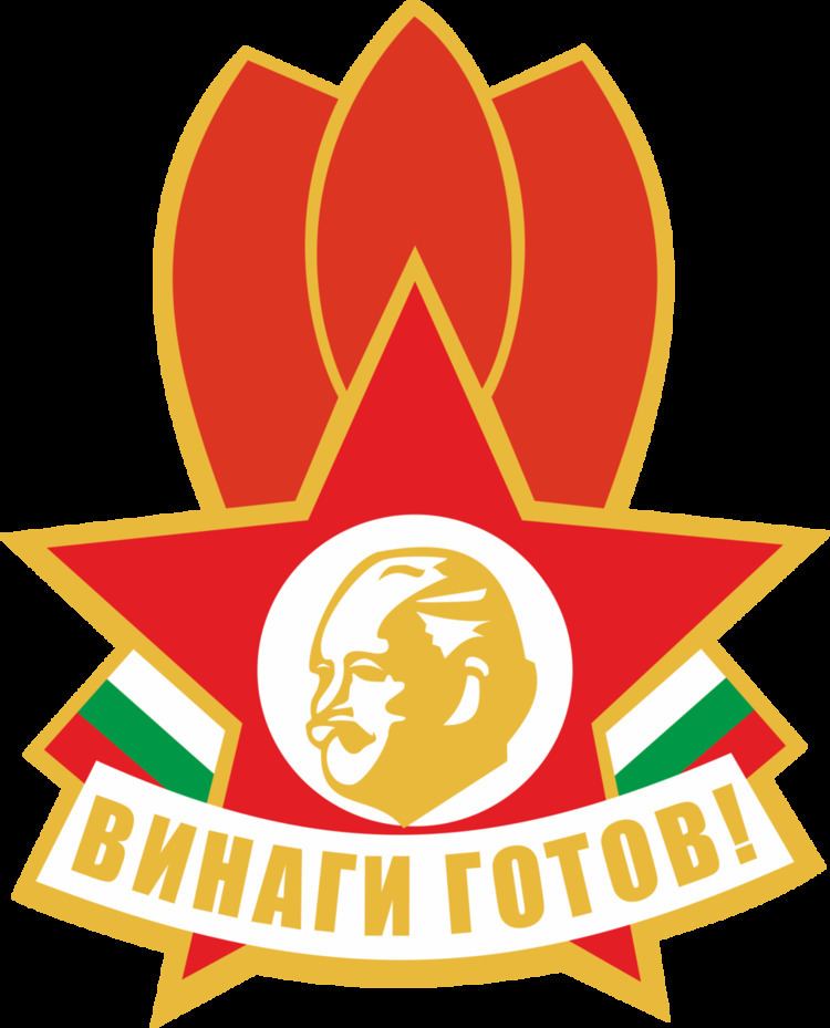 Dimitrovist Pioneer Organization 
