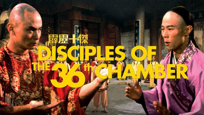 Disciples of the 36th Chamber Disciples of the 36th Chamber 1985 wuxiacinema