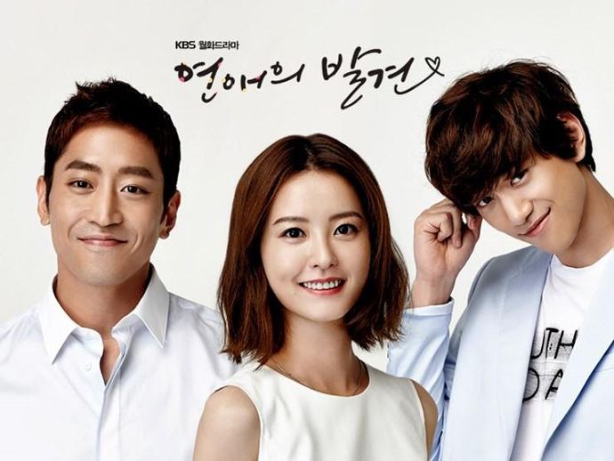 Discovery of Love Eric39s Tears from Discovery of Love Moves Viewers Soompi