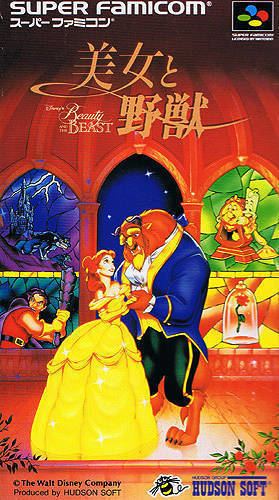 Disney's Beauty and the Beast (SNES video game) Disney39s Beauty and the Beast Box Shot for Super Nintendo GameFAQs