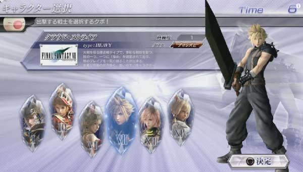 Dissidia Final Fantasy (2015 video game) The Latest Dissidia Final Fantasy Arcade News Final Fantasy Union