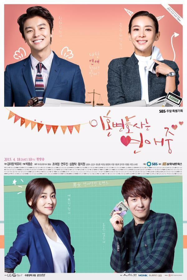 Divorce Lawyer in Love Divorce Lawyer in Love Korean Drama