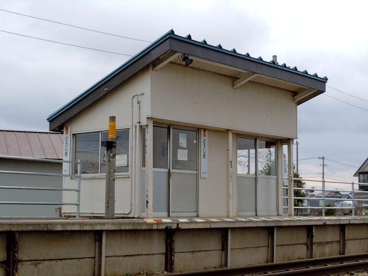 Dōjima Station