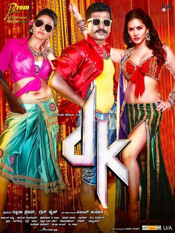 DK (film) Sunny Leones Kannada Film DK to release on 13th February