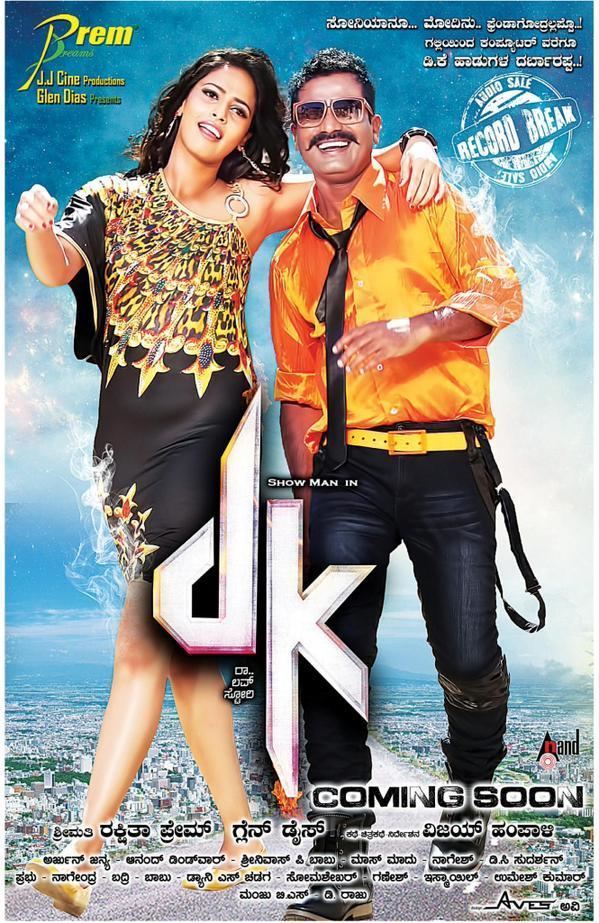 DK (film) DK film releasing soon