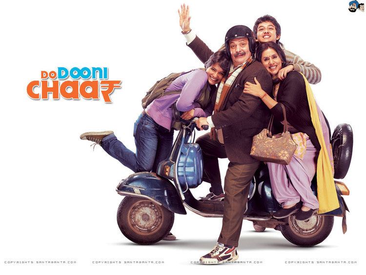 Do Dooni Chaar Jagran Film Festival