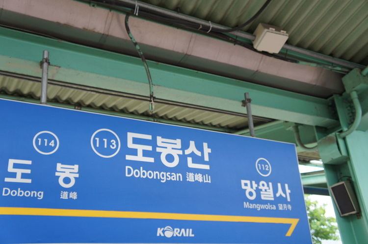 Dobongsan Station