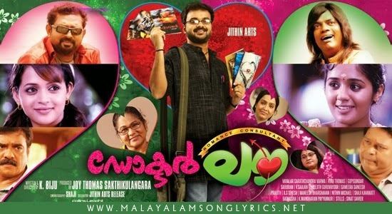 Doctor Love (film) Ormakal Verodum Lyrics Doctor Love Malayalam Movie Songs Lyrics