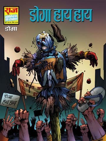 Doga (comics) DOGA DowncomixcomHindi ComicsRaj ComicsManoj ComicsEnglish Comics