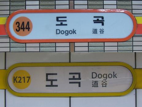 Dogok Station