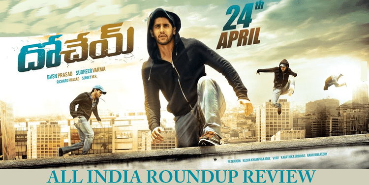 Dohchay Dohchay Movie Review Rating All India Roundup