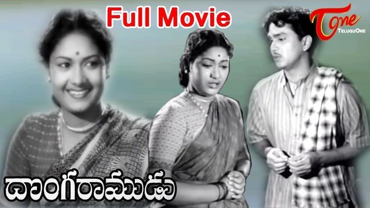 Donga Ramudu Donga Ramudu Telugu Full Length Movie ANR Savitri Jamuna