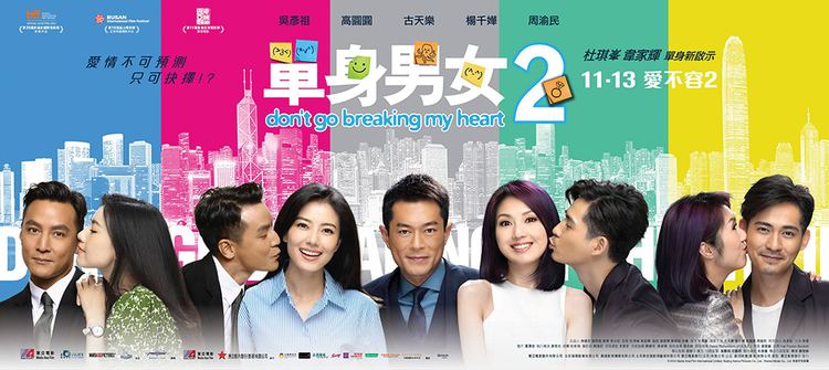 Don't Go Breaking My Heart 2 Dont Go Breaking My Heart 2 2 Movie Review