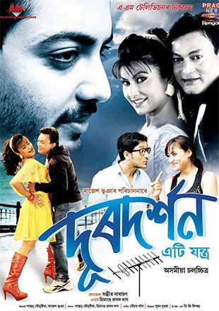 Doordarshan Eti Jantra httpsdhoomfilmipopcommediamovie2016Aug1