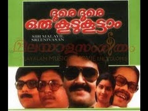 Doore Doore Oru Koodu Koottam Doore Doore Oru Koodu Koottam 1986 Full Malayalam Movie Part 5