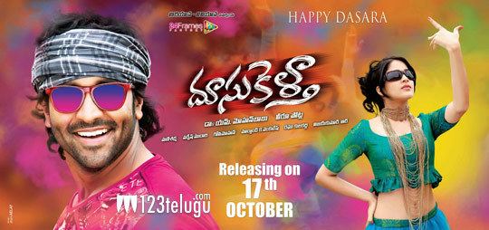 Doosukeltha Review Doosukeltha One time watch 123telugucom