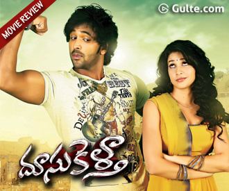 Doosukeltha Doosukeltha Telugu Movie review Rating Gultecom