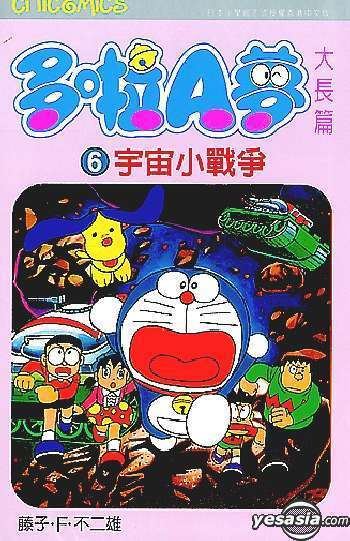 Doraemon Long Stories iyaibzAssets19061lp1001806119jpg