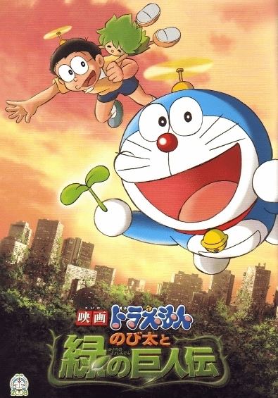 Doraemon: Nobita and the Green Giant Legend iv1lisimgcomimage338546395fulldoraemon3Ano