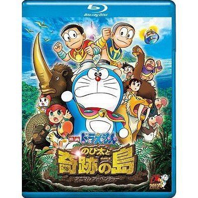 Doraemon: Nobita and the Island of Miracles—Animal Adventure Doraemon Nobita And The Island Of Miracles Animal Adventure