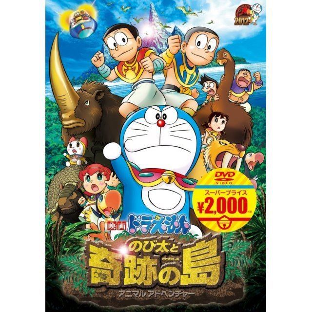 Doraemon: Nobita and the Island of Miracles—Animal Adventure Doraemon Nobita and the Island of Miracles Animal Adventure