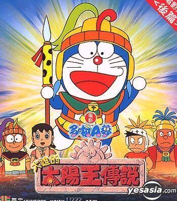 Doraemon: Nobita and the Legend of the Sun King YESASIA Nobitas Adventure The Legend of The Sun King Part II