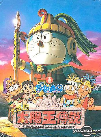 Doraemon: Nobita and the Legend of the Sun King YESASIA Nobitas Adventure The Legend Of The Sun King Movie