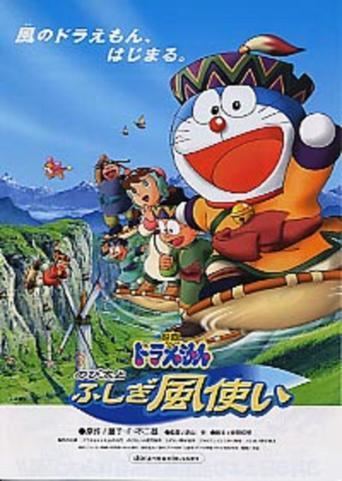 Doraemon: Nobita and the Windmasters httpsimagetmdborgtpw342dX02yhLN9kbLRnAbIV
