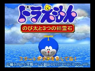 Doraemon: Nobita to Mittsu no Seireiseki Doraemon Nobita to 3tsu no Seireiseki Japan ROM lt N64 ROMs
