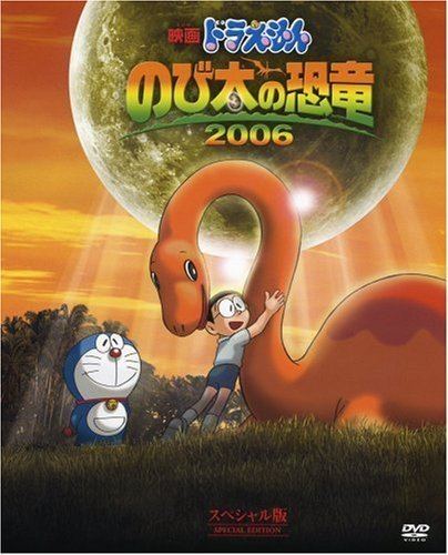 Doraemon: Nobita's Dinosaur 2006 Doraemon Nobitas Dinosaur AsianWiki