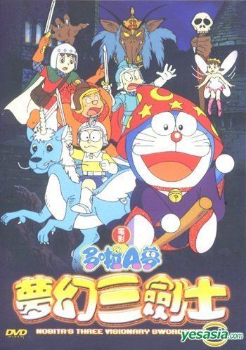 Doraemon: Nobita's Three Visionary Swordsmen iyaibzAssets46484lp1004648446jpg