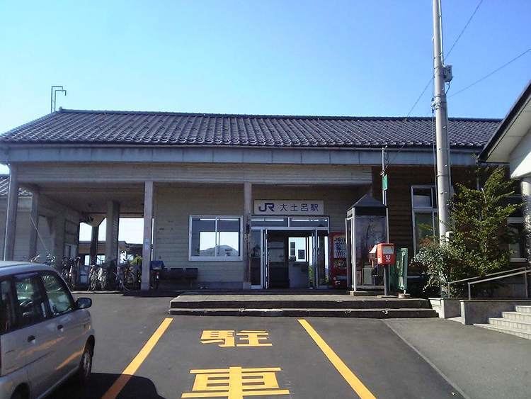 Ōdoro Station