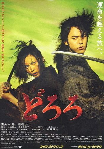 Dororo (film) Dororo AsianWiki