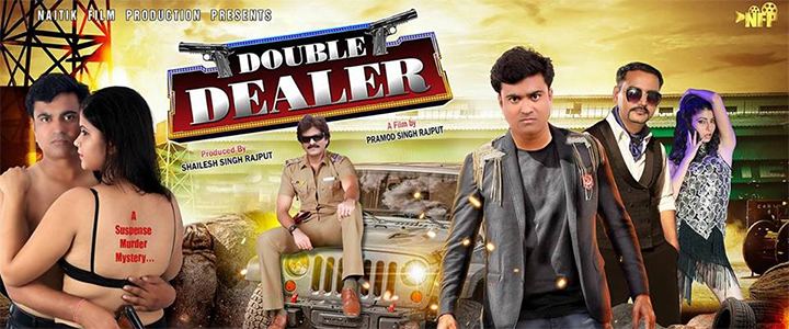 Double Dealer (film) Double Dealer Movie Showtimes Review Trailer Posters News