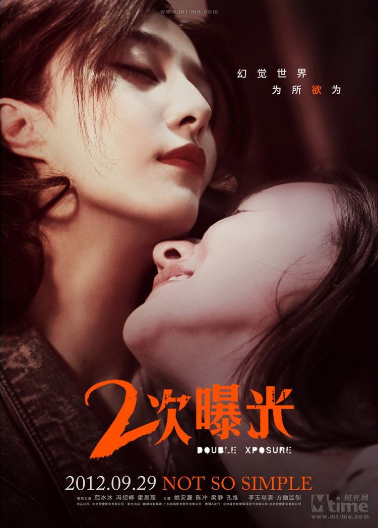 Double Xposure Double Xposure Issues New Posters Chinese Films