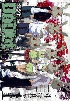 Doubt (horror manga) Doubt horror manga Wikipedia