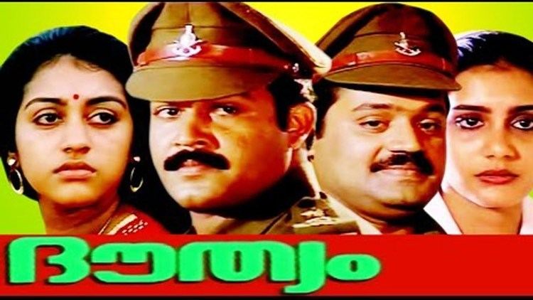 Douthyam Douthyam Malayalam Full Movie Mohanlal Parvathi Family