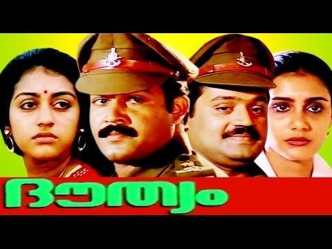 Douthyam Douthyam Malayalam Hit Action Full Movie Mohan Lal YouTube