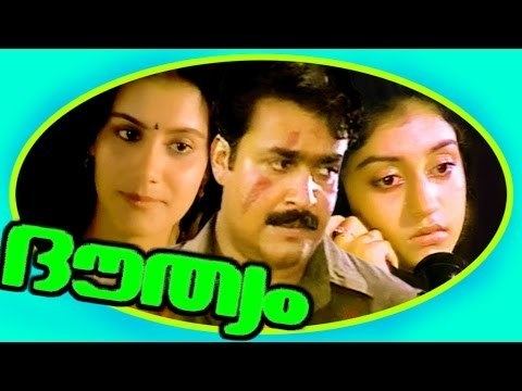 Douthyam Douthyam Malayalam Full Movie Mohanlal Parvathi Action