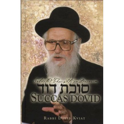 Dovid Kviat Brooklyn NY Rav Dovid Kviat zatzal Passes Away