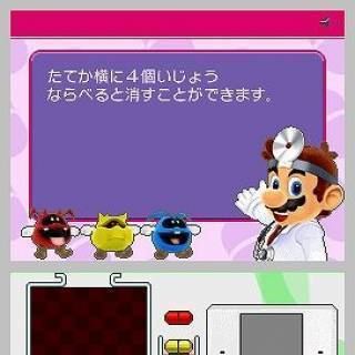 Dr. Mario Express Dr Mario Express Game Giant Bomb