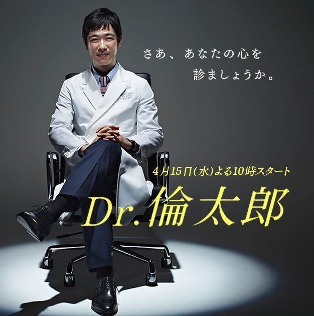 Dr. Rintarō asianwikicomimages66bDrRintarop1jpg