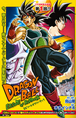 Dragon Ball: Episode of Bardock movie poster