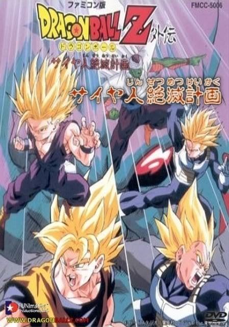 Dragon Ball: Plan to Eradicate the Super Saiyans Dragon Ball Plan to Eradicate the Super Saiyans Movie Comic Vine