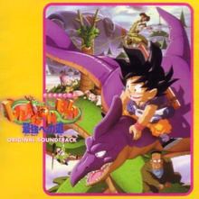 Dragon Ball: Saikyō e no Michi Original Soundtrack httpsuploadwikimediaorgwikipediaenthumbb
